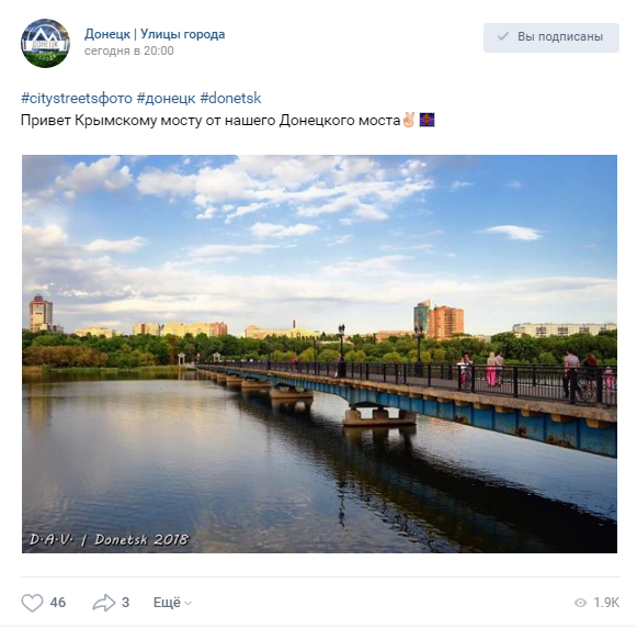 Жители Донбасса сравнили свой мост с Крымским мостом