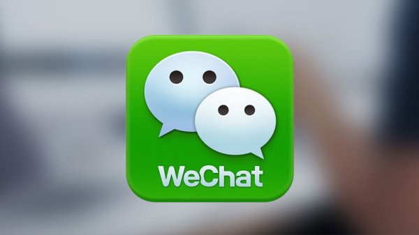 Роскомнадзор разблокировал мессенджер WeChat