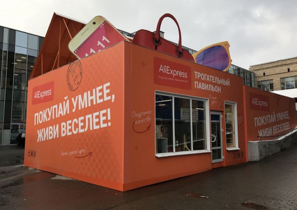 AliExpress запускает услугу по выдаче посылок в 100 российских городах