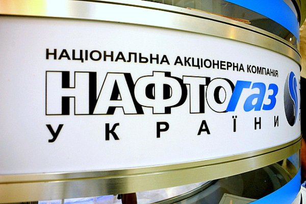 «Нафтогаз» готов пойти на мировую в споре с «Газпромом»