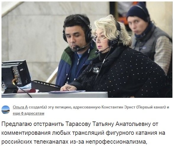 Заклятые подруги: Своим анонсом ЧР «Первый канал» унизил всю российскую фигурку