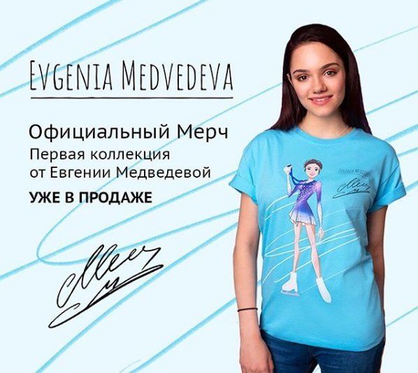 Спасибо Авербуху: Медведева сбежала из фигурки из-за угрозы «бомжевать»