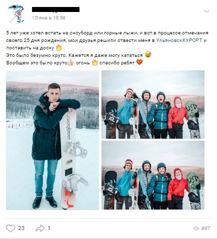 Фонтан эмоций: «Подарок мечты» на «горнолыжке» шокировал россиянина