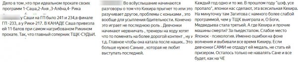 Квады идеальной Трусовой отразят «психическую атаку» Кихиры на ЧМ