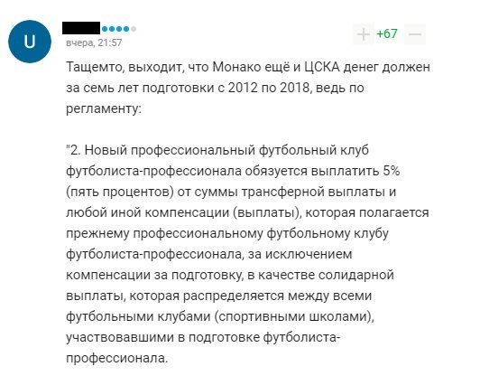 ЦСКА подсказали хитрый способ, как заработать на Головине еще €450 000