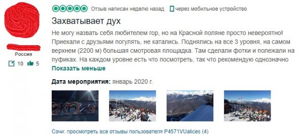 Грязь и очереди: Горнолыжники вскрыли бесячие недостатки Красной Поляны в Сочи