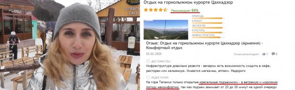 Армянский курорт «крадёт» лыжников и сноубордистов у «Розы Хутор»