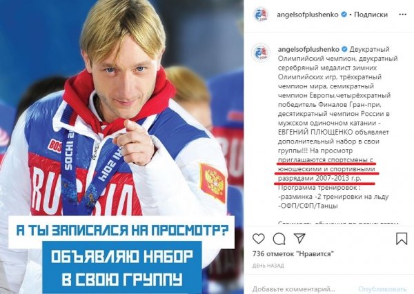 Плющенко надеется на Рябову: От проката Екатерины на ЮЧМ зависит репутация Академии