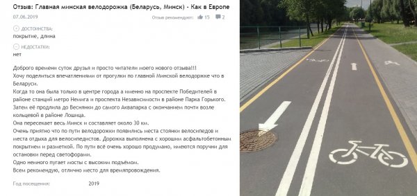 Как в Европе: Найдена велодорожка, ради которой стоит посетить Беларусь