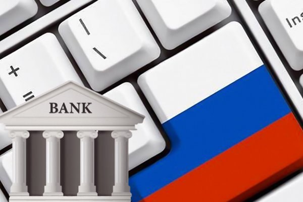 Банки просят отсрочить полный переход на российский софт до 2023 года